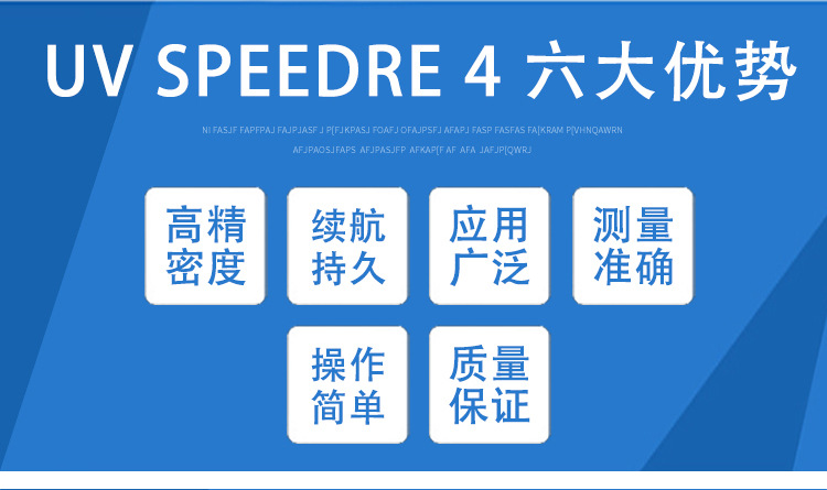 UV能量计焦耳计SPEEDRE4四通道辐照记录仪光固化紫外线光强检测仪