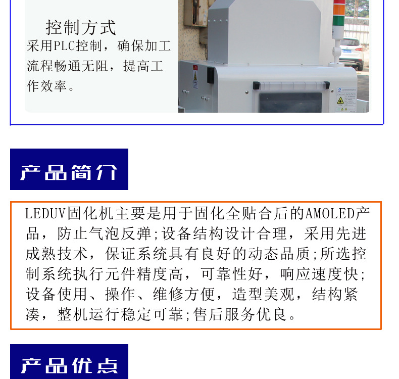定制leduv固化机固化设备leduv光固化机无影胶固化灯uv固化机