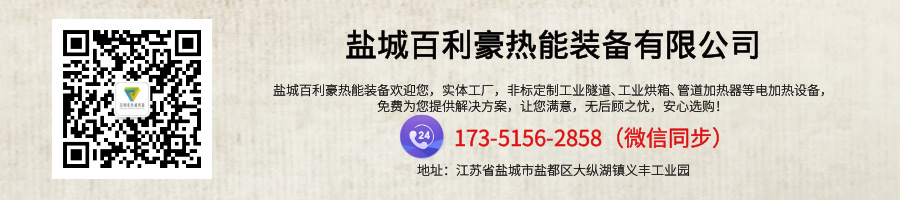 隧道炉链板烘干线无纺布水刺驻极隧道炉源头厂家烘道流水线