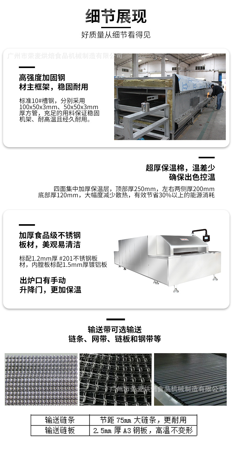 广州珠三角大小型烘焙食品烘干隧道炉生产厂家价格烤月饼流水线