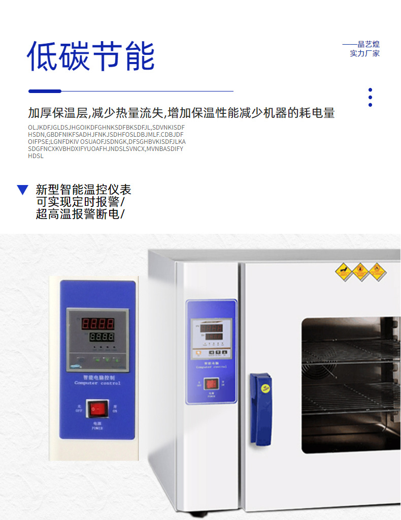 深圳工厂电热鼓风干燥箱琥珀加工实验室恒温烤箱不锈钢小型烘干箱
