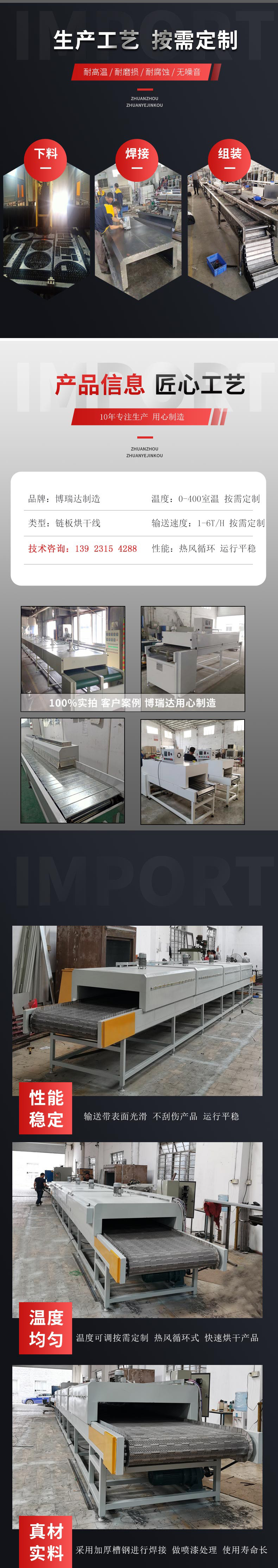 直供顺德烘干流水线链板输送线五金喷塑胶烘干线高温隧道炉