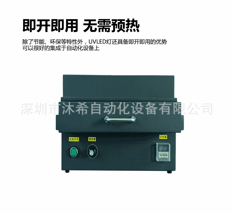 紫外线光固机uv胶固化箱智能计时抽屉式leduv固化炉uvled烤箱