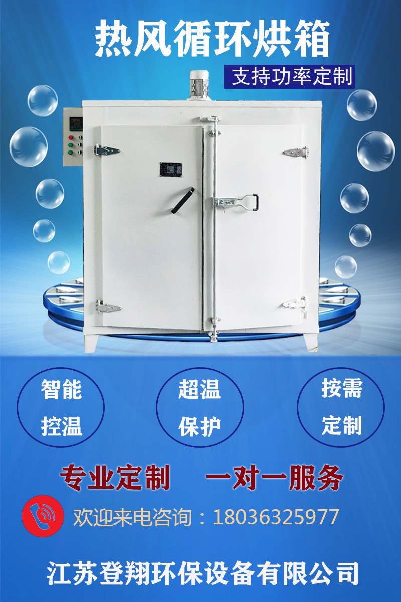 热风循环烘箱恒温鼓风干燥箱工业高温烘烤箱380v600度定做