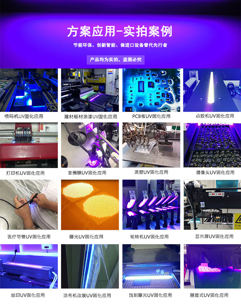 UV紫外线固化机UVLED固化设备小型uv胶油墨固化灯喷码uv灯
