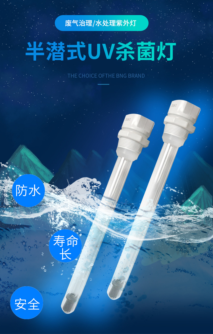 紫外线UV灯管直管185nm254nm带罩半潜式臭氧消毒灯管220V