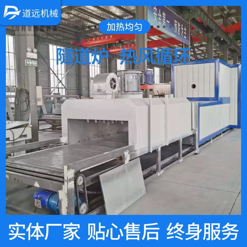 烘干流水线烘干炉自动化烘干线隧道炉隧道烘箱