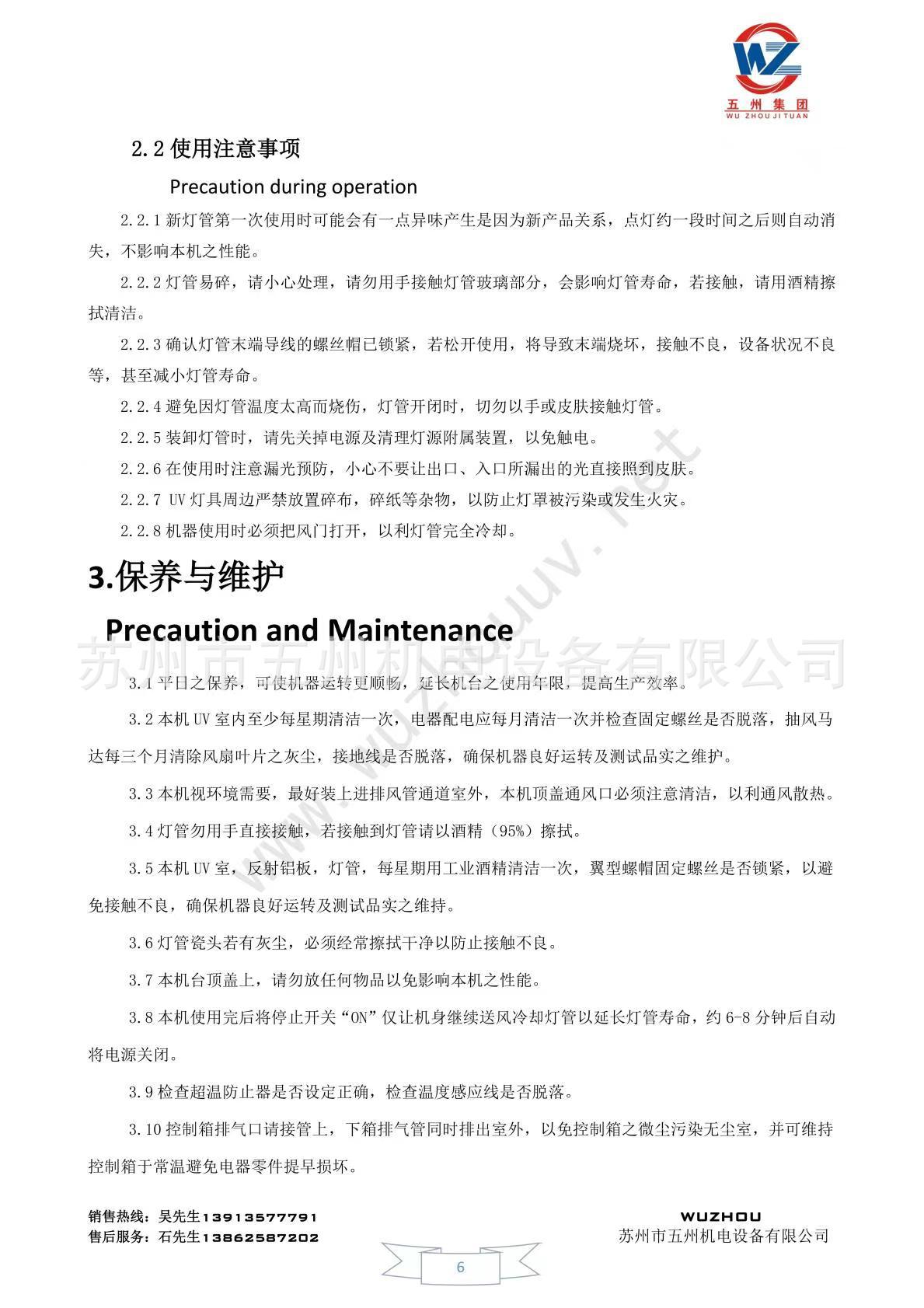 非标定制UV光固机,UV机,UV固化机生产厂家