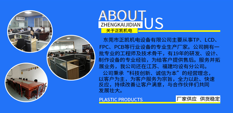 东莞厂家供应led面光源UV机摄像头触摸屏液晶模具点胶固化