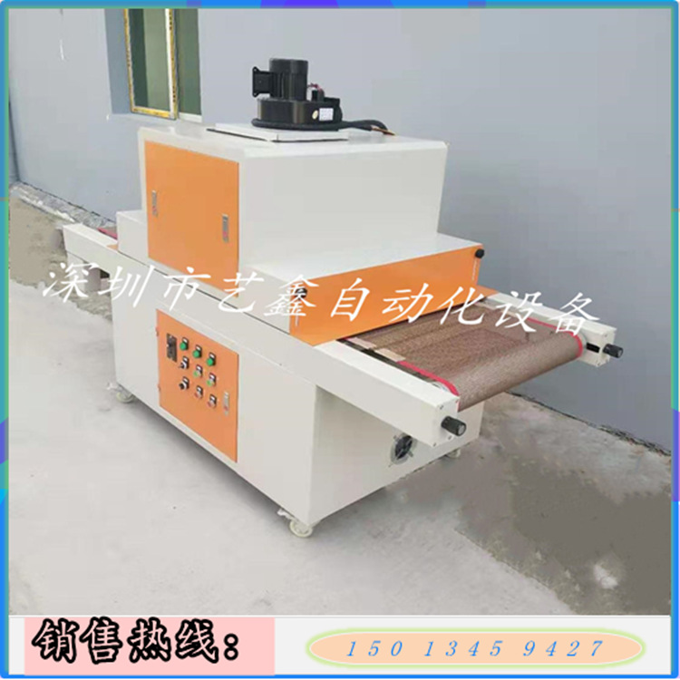 UV机小型UV隧道炉UV固化机化妆品UV机UV烘干机隧道式烤箱