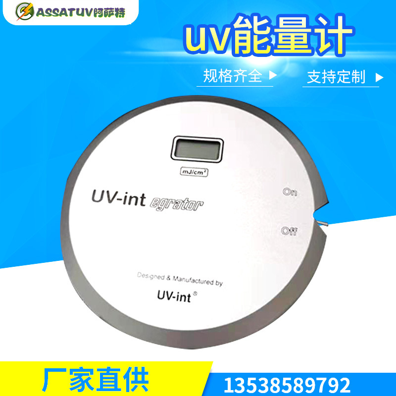 紫外光强检测仪紫外能量焦耳计多波段UV能量计UV功率强度测试仪