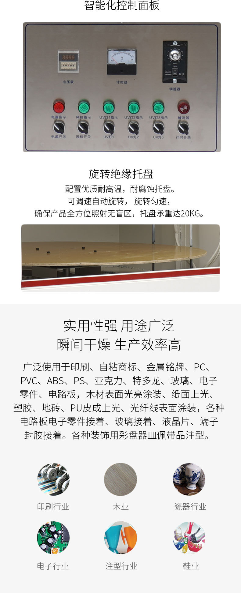 深圳电热紫外光旋转UV固化机光油UV胶水油墨丝印固化炉大型固化箱