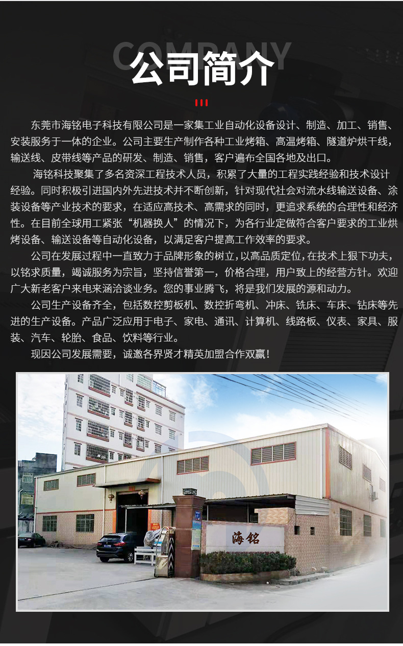 深圳定制隧道固化炉复合新材料隧道炉烘干线丝印隧道炉生产厂家
