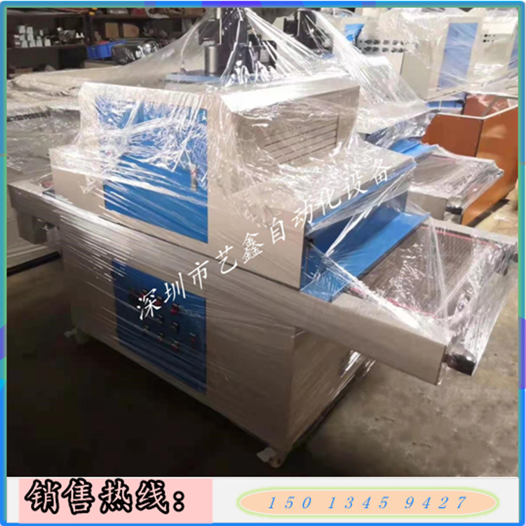 UV机小型UV隧道炉UV固化机化妆品UV机UV烘干机隧道式烤箱