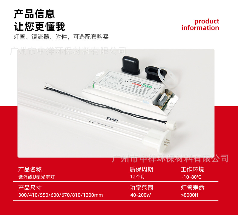 U型灯空气净化光氧灯紫外线废气处理光催化光解灯UV杀菌灯管