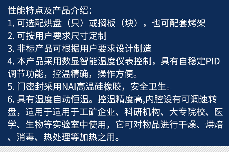 金特利厂家供应带旋转盘烘箱转盘烘干箱恒温干燥箱工业烤箱