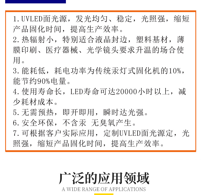 定制leduv固化机固化设备leduv光固化机无影胶固化灯uv固化机