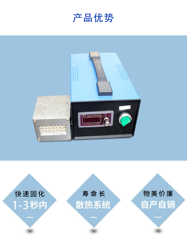 LED面光源365nmUV固化灯uv胶固化设备led395nm冷光源紫外线固化机
