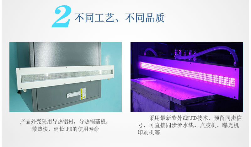 可定做紫外线固化机uv光固机uvled固化灯涂布机PCB板曝光机