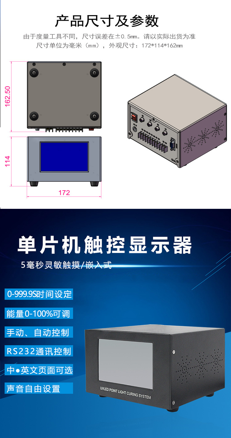 小型uvled点胶uv固化灯uv点光源led工业光固化机