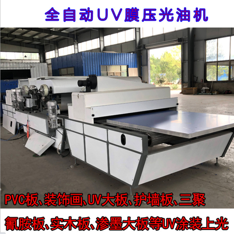 广告牌pvc板淋涂机家具上光淋幕机背景墙瓷砖uv光油固化机