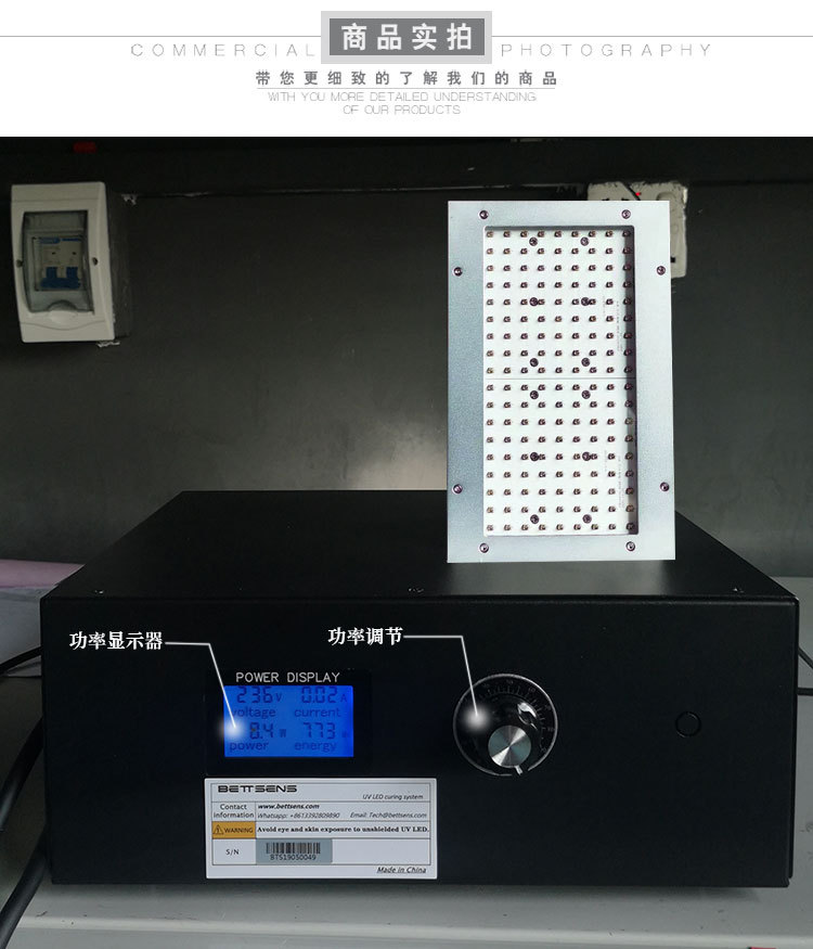 紫外线uv固化机led冷光源uv设备面光源贴合手机屏UV模组粘接