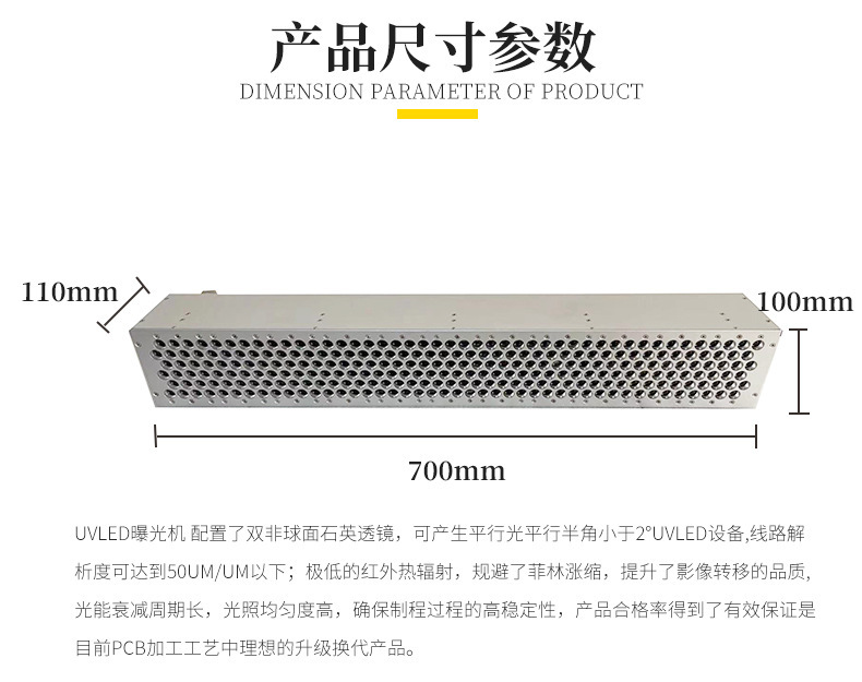 UVLED曝光机大型UV光固机胶水固化箱无影胶UV转印胶光敏树脂固化