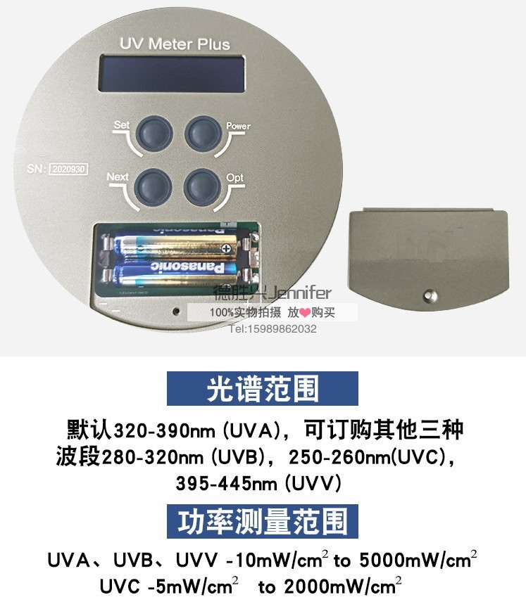 UV能量计照度计光功率计单波段单通道PLUSUVmeter测汞灯UV炉