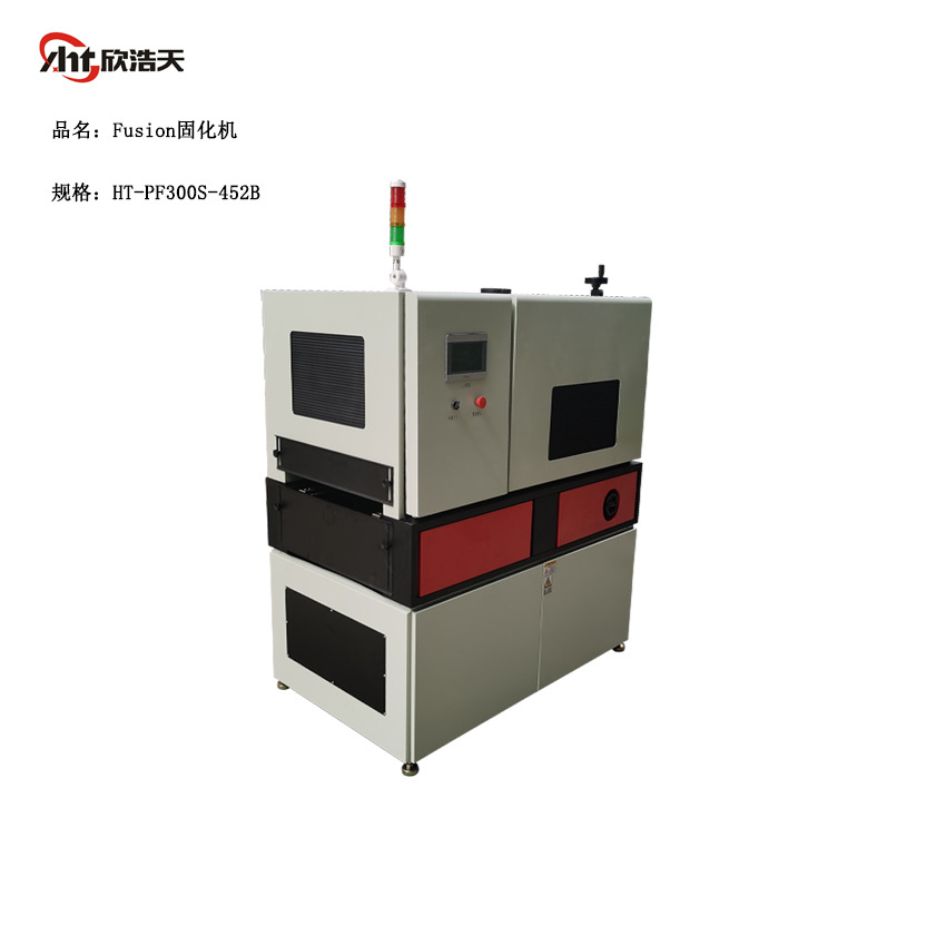 UV40双层轨道HeraeusFusion无级灯固化机设备