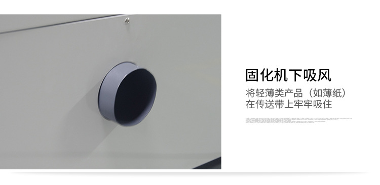 RX300-2桌面UV光固机小型UV隧道炉紫外线UV固化机UV光油固化机
