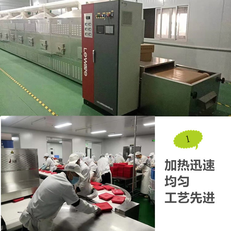 中央厨房微波加热通道配餐企业微波加热隧道炉微波加热设备