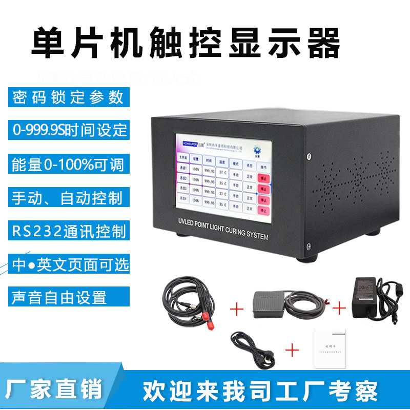 小型uvled点胶uv固化灯uv点光源led工业光固化机