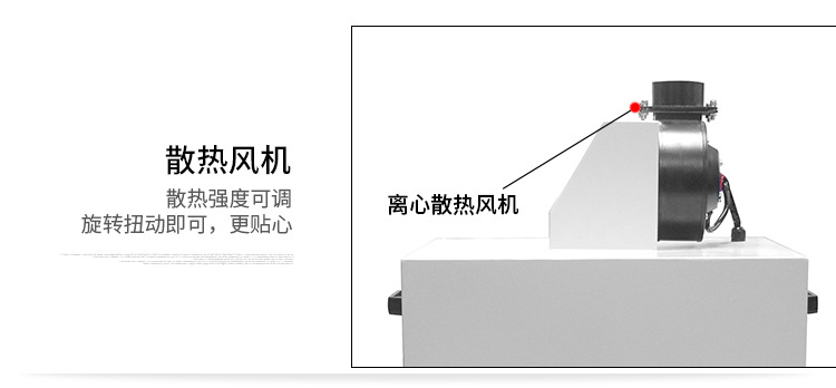 RX400-1紫外线UV固化机传送带式UV炉3kw小型桌面式UV胶硬化设备
