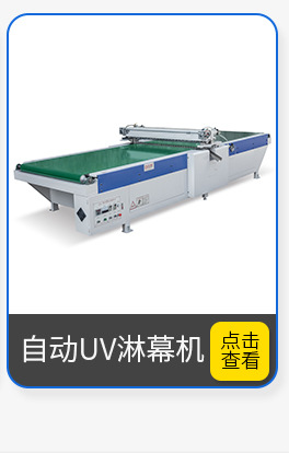 涂装UV光烘干固化设备UV双灯干燥机油漆光油无影胶UV固化机定制