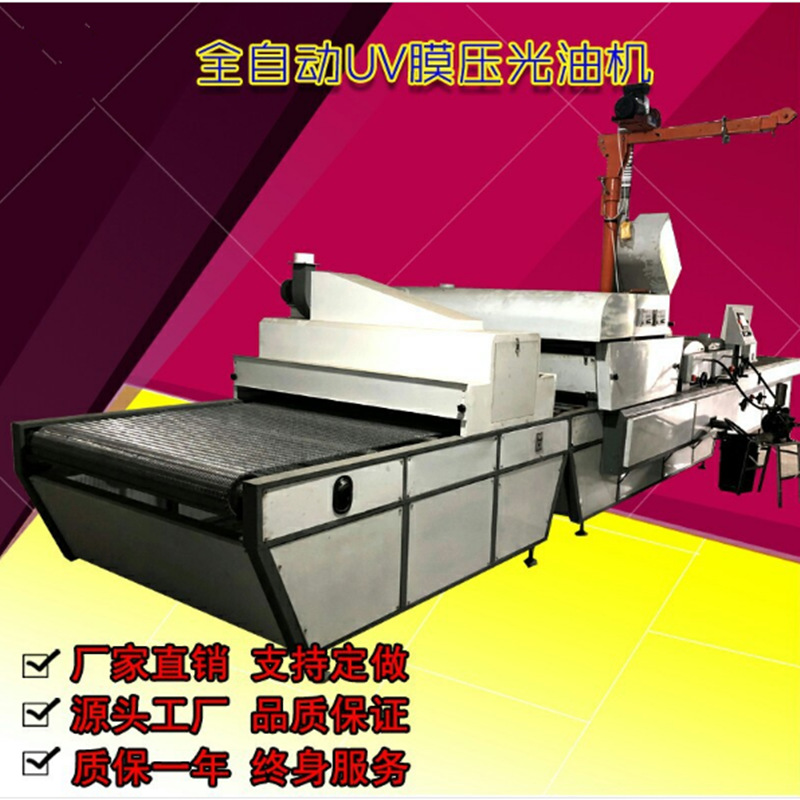 广告牌pvc板淋涂机家具上光淋幕机背景墙瓷砖uv光油固化机