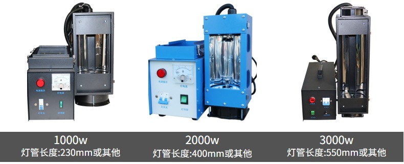 小型便携式手提uv固化机工业紫外线uv光固机UV胶光油漆硬化UV机