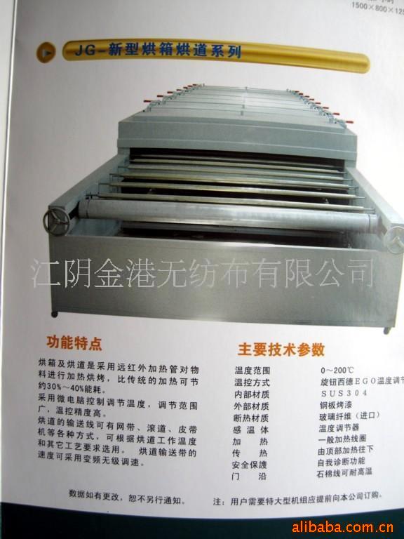 工业烤箱_厂家供应彩晶玻璃烘道设备丝印烘道红外工业