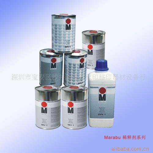 供应玛莱宝UVGO系列油墨