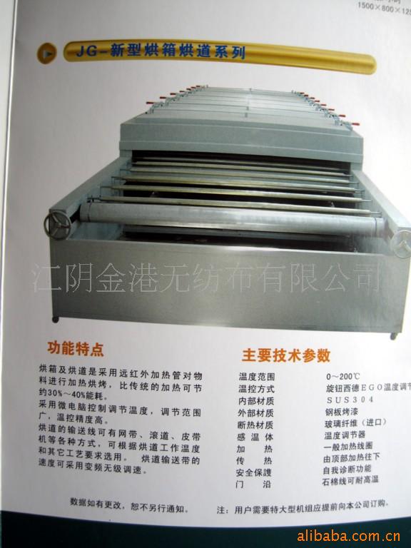 工业烤箱_厂家供应彩晶玻璃烘道设备丝印烘道红外工业