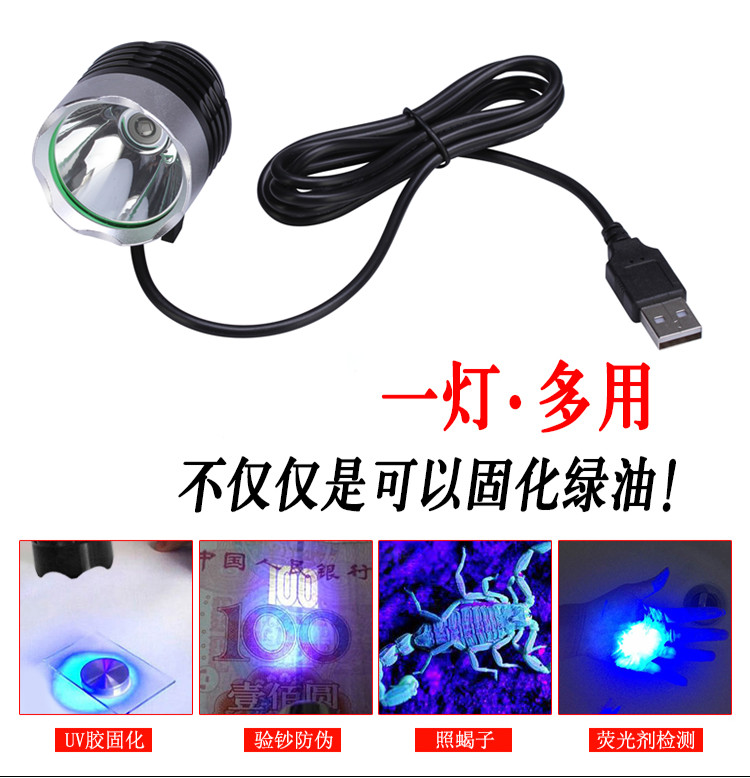 维修uv胶固化灯_维修uv胶固化灯绿油固化usb供电10秒固化