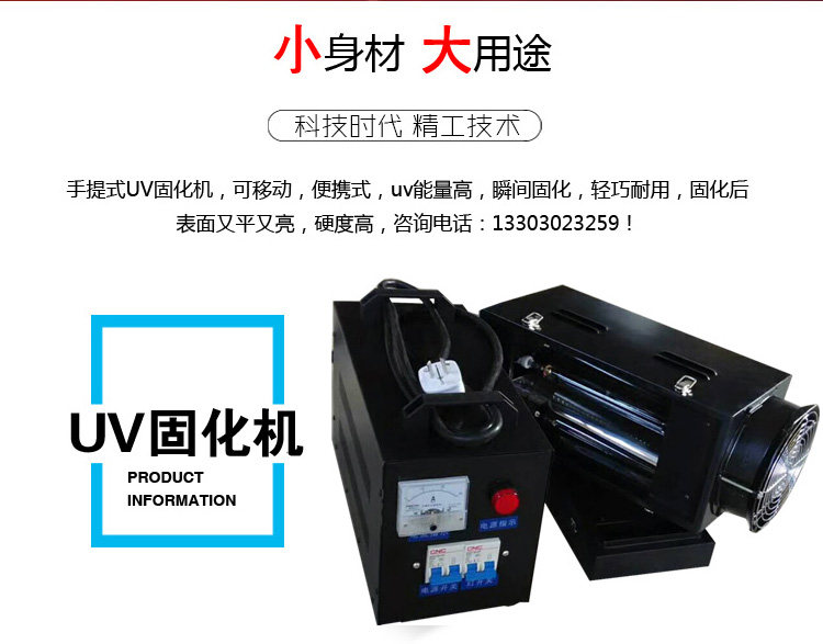 烘干固化设备_包邮1kwuv固化机紫外线uv固化机手提固化机1kw3kwuv光固机固化灯