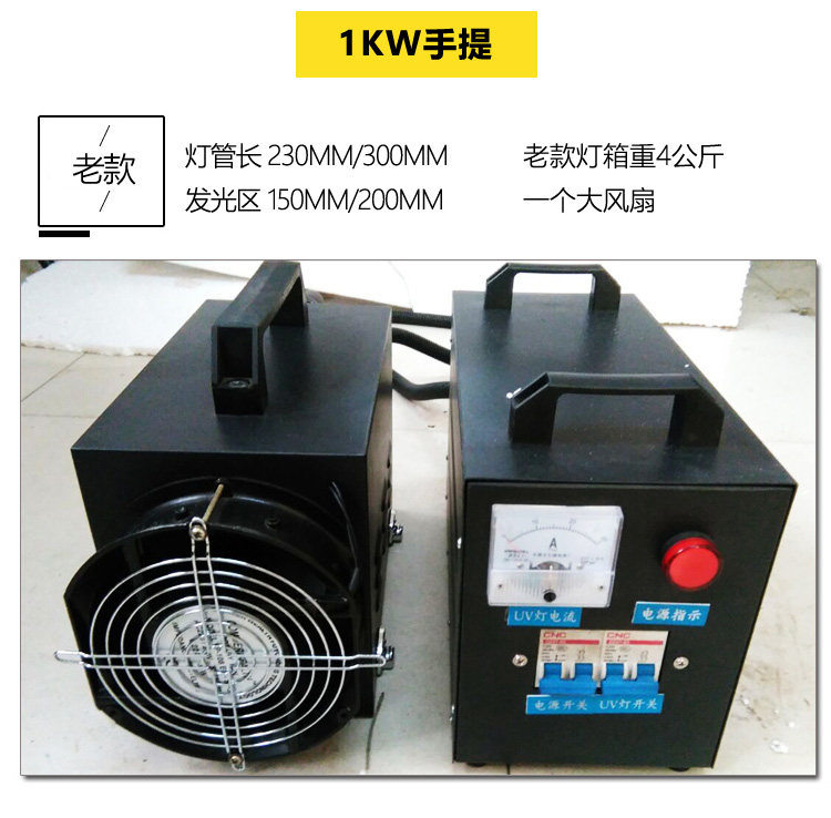 烘干固化设备_包邮1kwuv固化机紫外线uv固化机手提固化机1kw3kwuv光固机固化灯