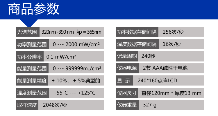 能量测试仪_uv能量计/能量仪/焦耳计uv能量林上紫外林上ls120