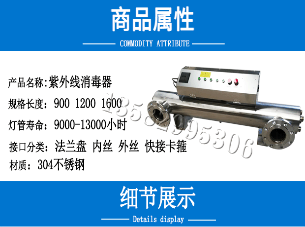 紫外线消毒器_管道式紫外线消毒器污水管道式饮用过流式设备