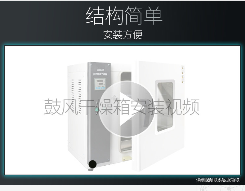 箱式干燥设备_鼓风干燥箱电热恒温小型烘箱静音实验室烘干箱工业烤箱老化烘干机