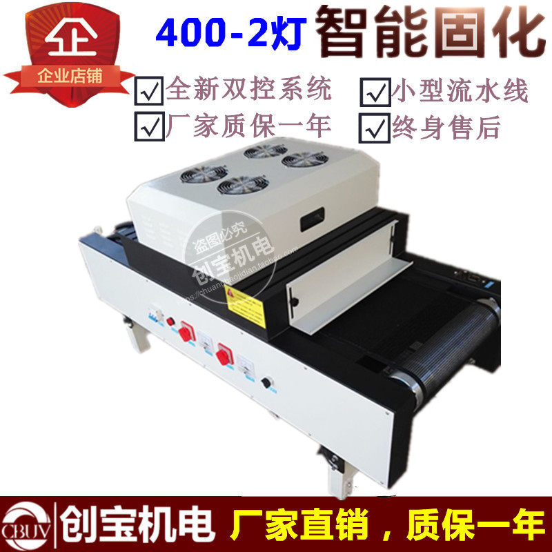 隧道烘干炉_400/2灯uv光固化3kw2支汞灯紫外线油墨隧道烘干炉现货