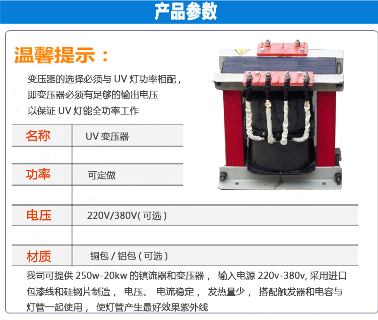 uv变压器_uv变压器紫外线高压uv变压器9.6kw小uv电源配电容