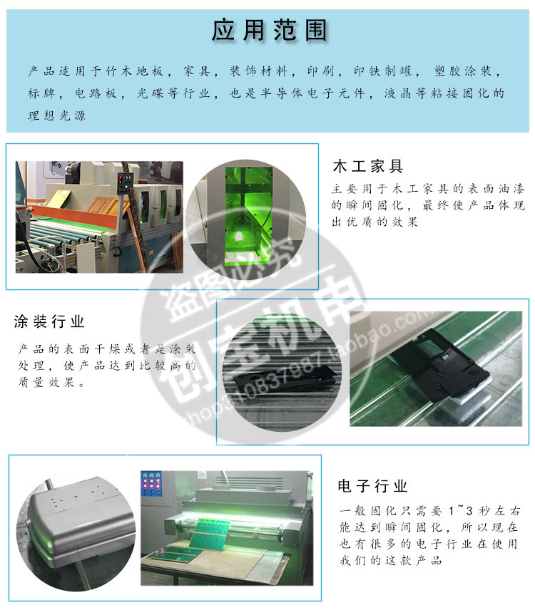 uv固化灯网带_3台式紫外线固化机带式uv网带可调速光固化