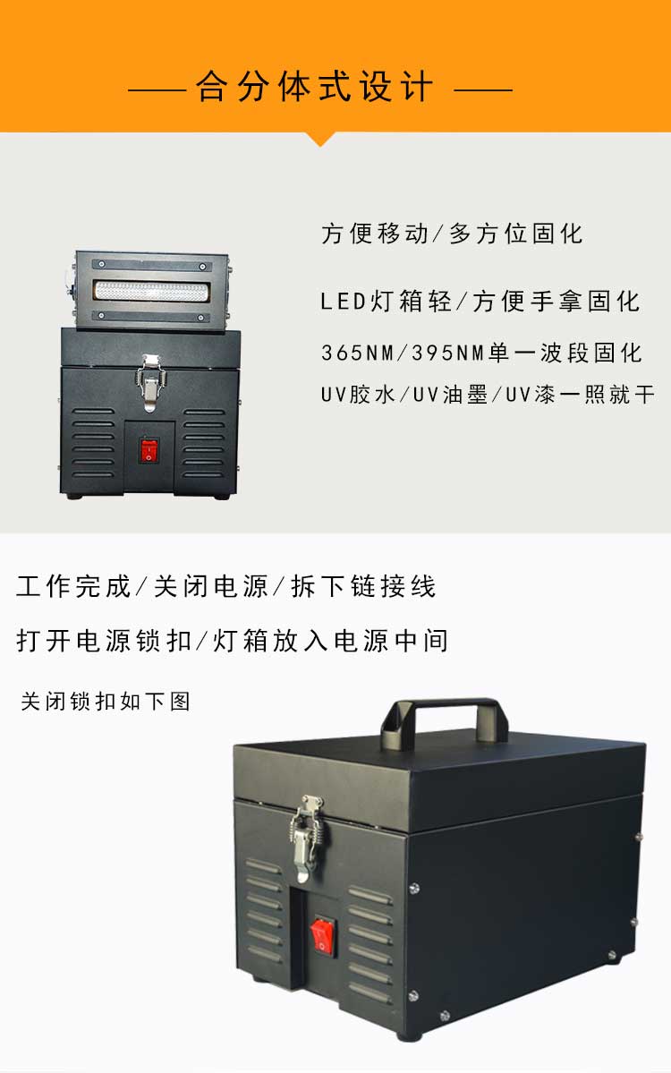 东莞uv胶固化机_东莞厂家直销395nm手提式uv胶固化机现货