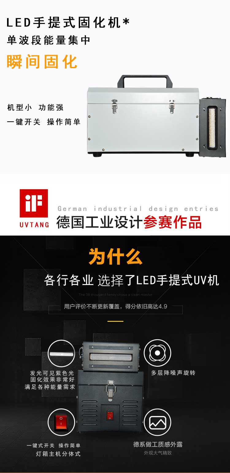 东莞uv胶固化机_东莞厂家直销395nm手提式uv胶固化机现货